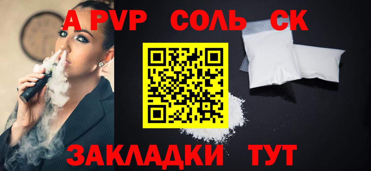 A PVP крисы CK Всеволожск
