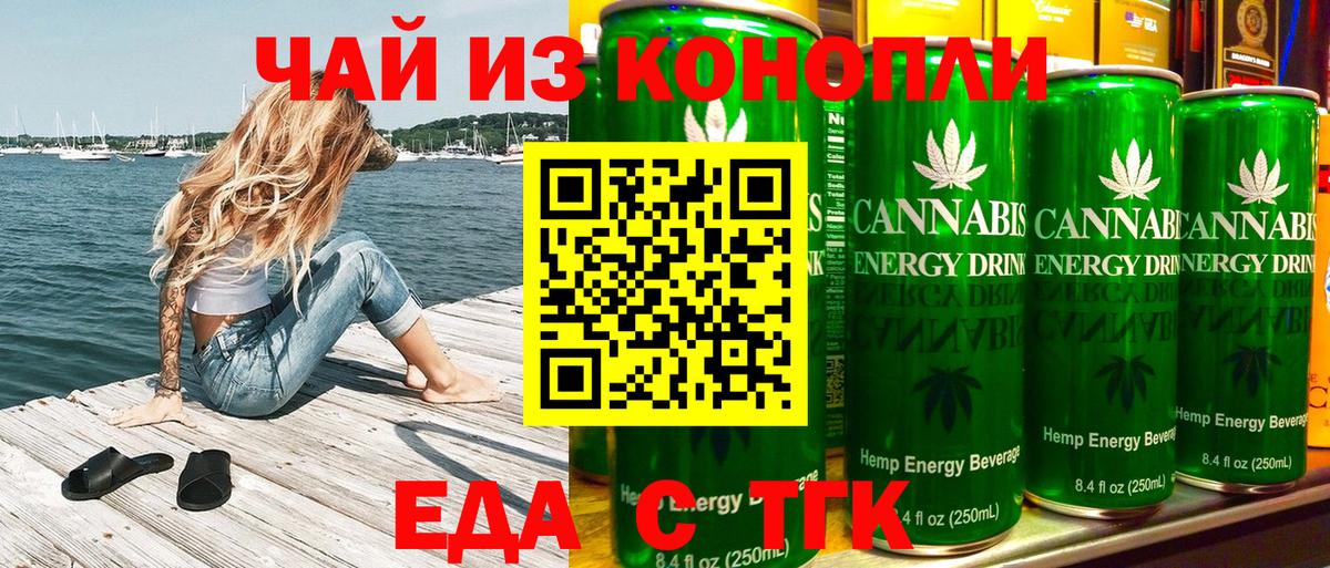 Печенье с ТГК конопля  Вход с VPN  Всеволожск 