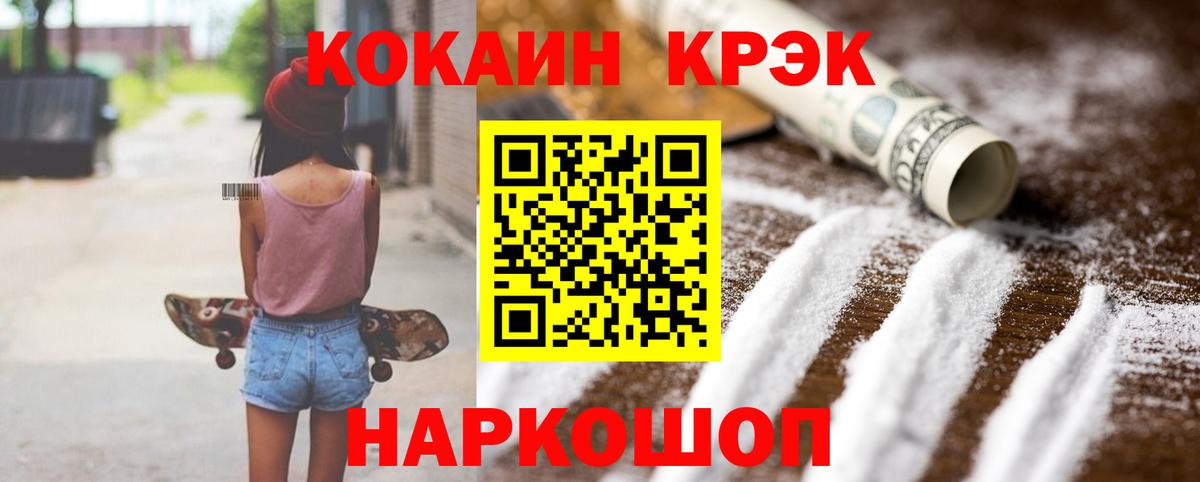 Всеволожск  Кокаин FishScale  Вход с VPN  Кокаин  COCAIN Боливия 