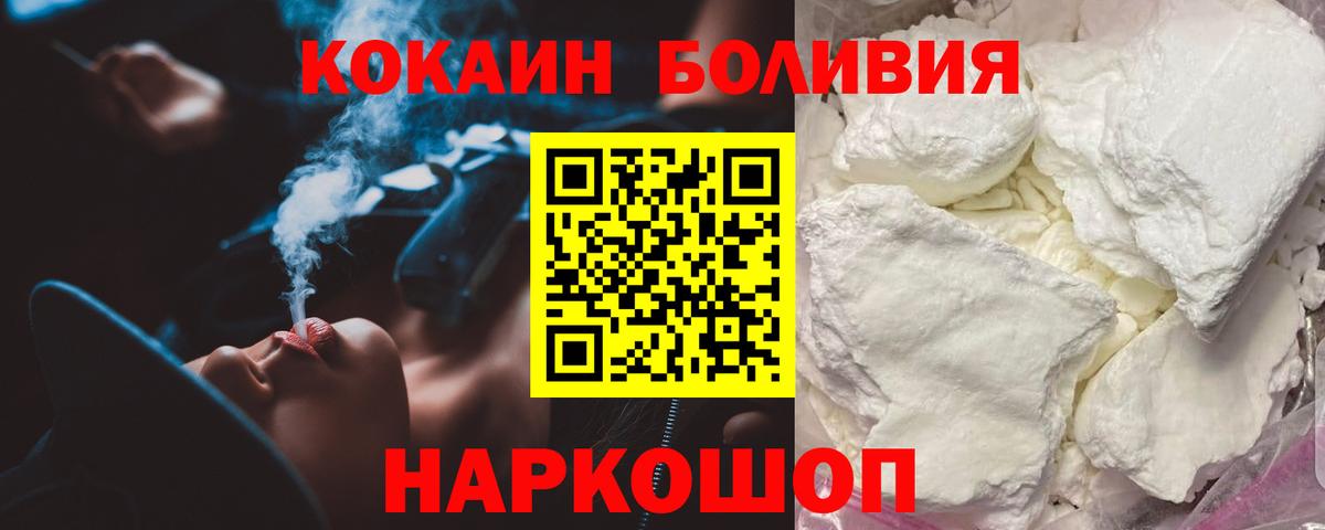 Cocaine Эквадор Всеволожск