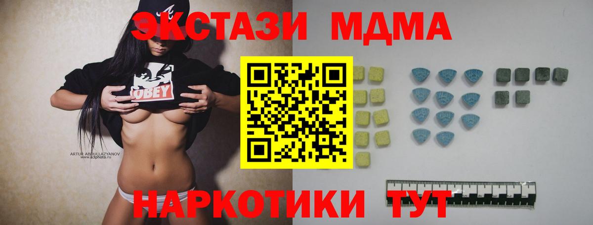 ЭКСТАЗИ 99%  МЕГА как войти  Экстази  Всеволожск  Экстази XTC  Вход с VPN 
