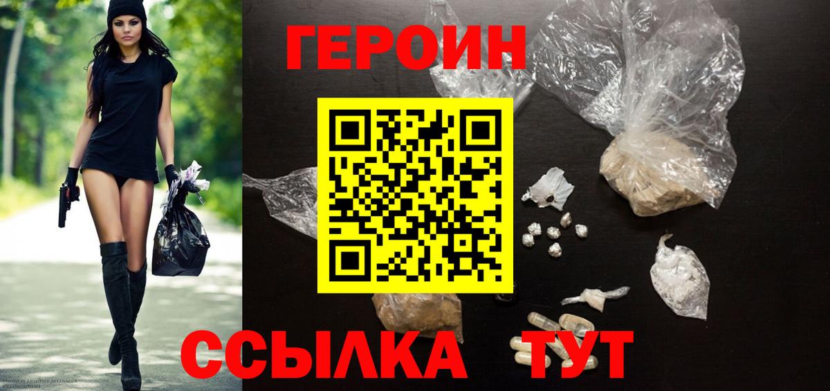 ГЕРОИН Heroin Всеволожск