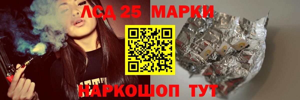 LSD-25 экстази ecstasy Всеволожск