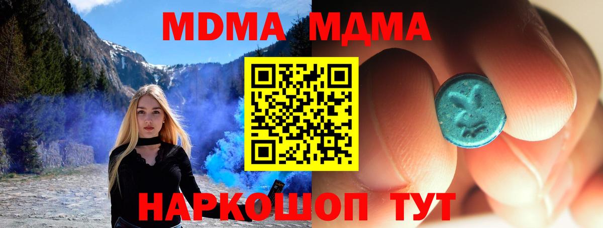 МДМА Molly  MDMA  Всеволожск  Вход с VPN  МДМА crystal 