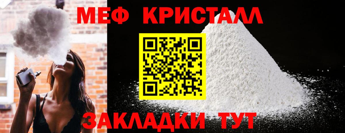 Всеволожск  МЯУ-МЯУ мука  как найти   Меф мяу мяу  мега ССЫЛКА  Вход с VPN 
