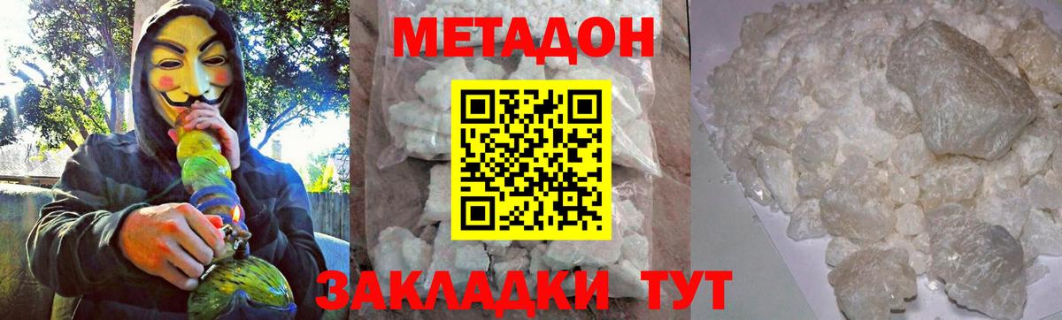 Метадон methadone Всеволожск