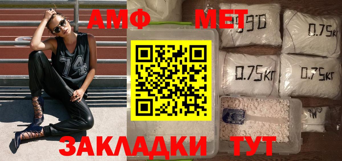Первитин кристалл  Первитин кристалл  Всеволожск  Вход с VPN 